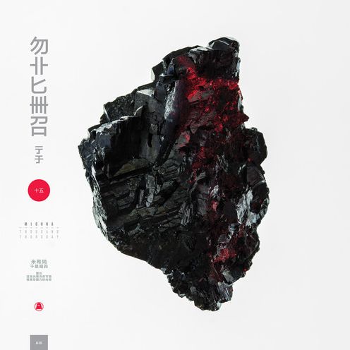 Thousand Thursday (Michna)
