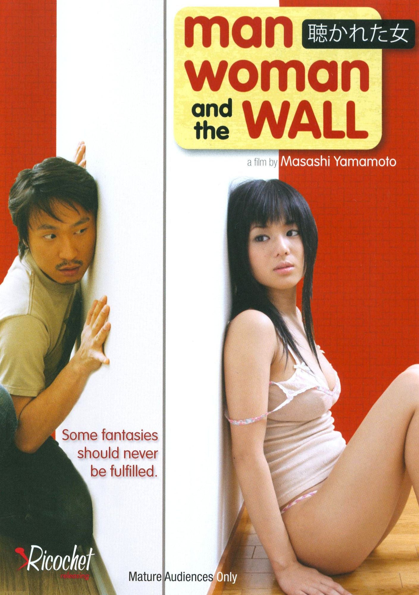 Man, Woman, and the Wall