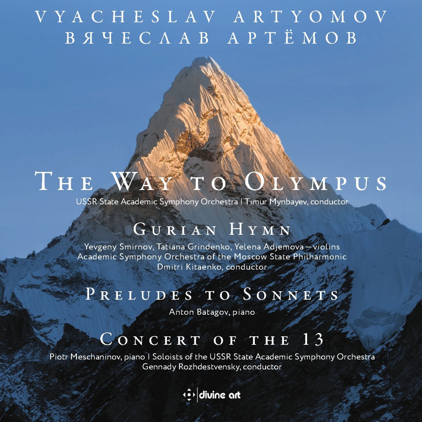 Vyacheslav Artyomov: The Way To Olympus; Gurian Hymn; Preludes To Sonnets; Concert Of The 13
