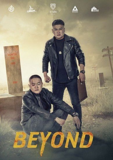 Beyond