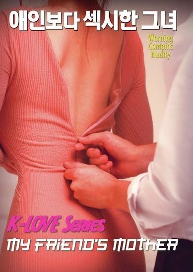 K-Love Series My Friend's Mother