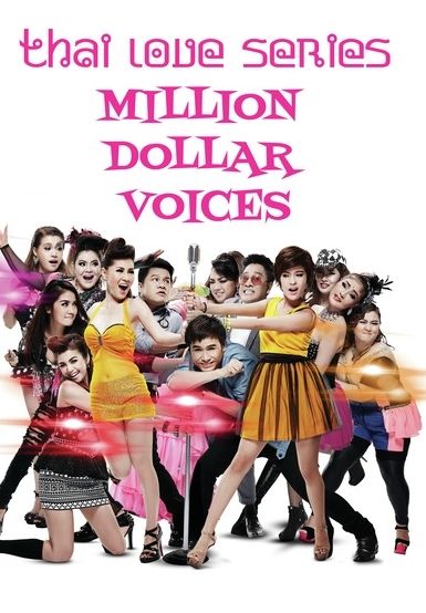 Looktung Millionaire