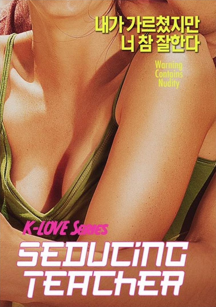 K-LOVE Series: Seducing Teacher
