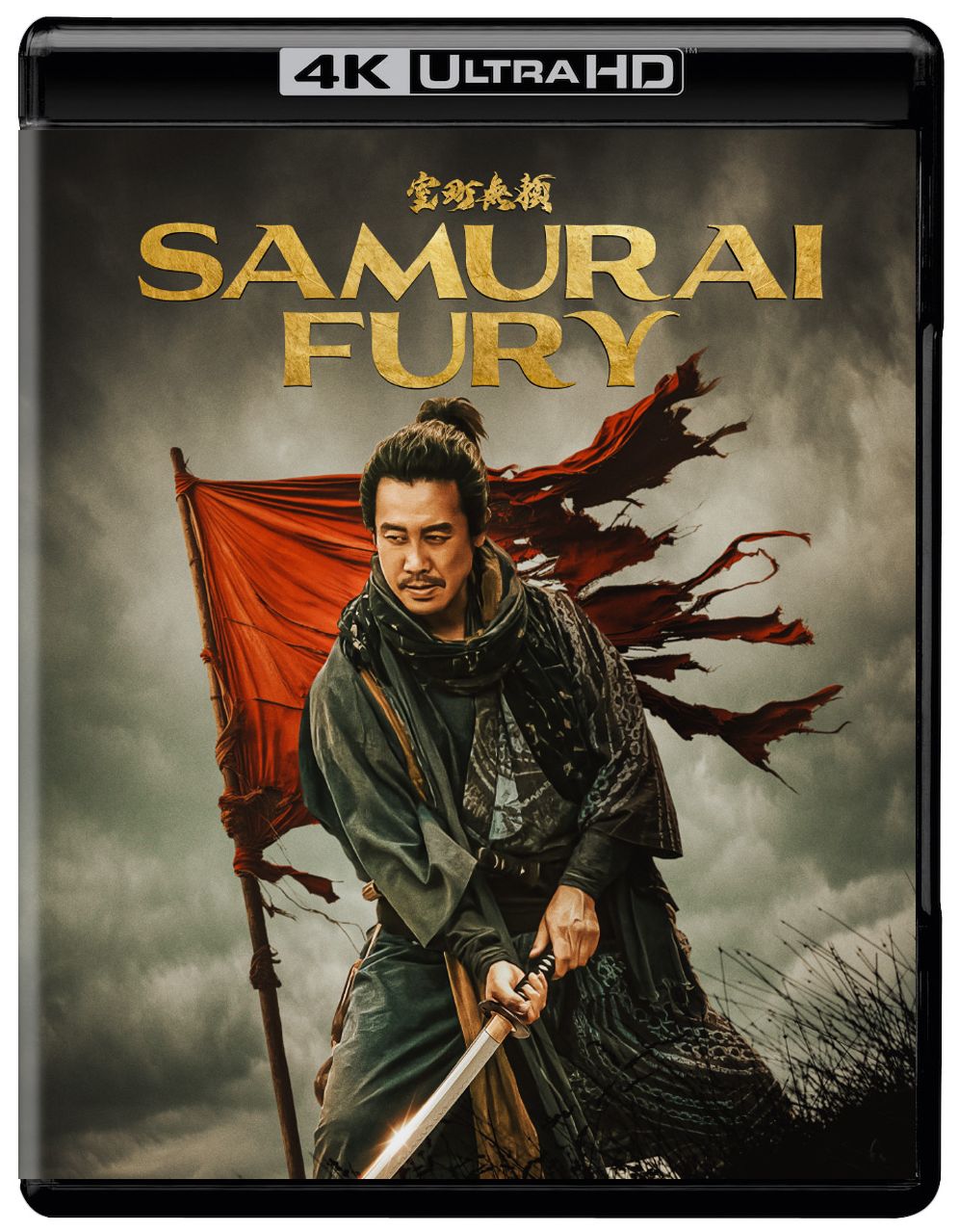Samurai Fury