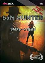S&M Hunter