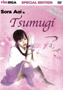Tsumugi [Special Edition]