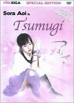 Tsumugi [Special Edition]
