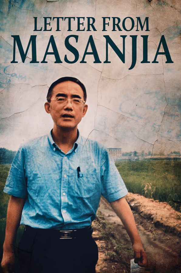 Letter From Masanjia