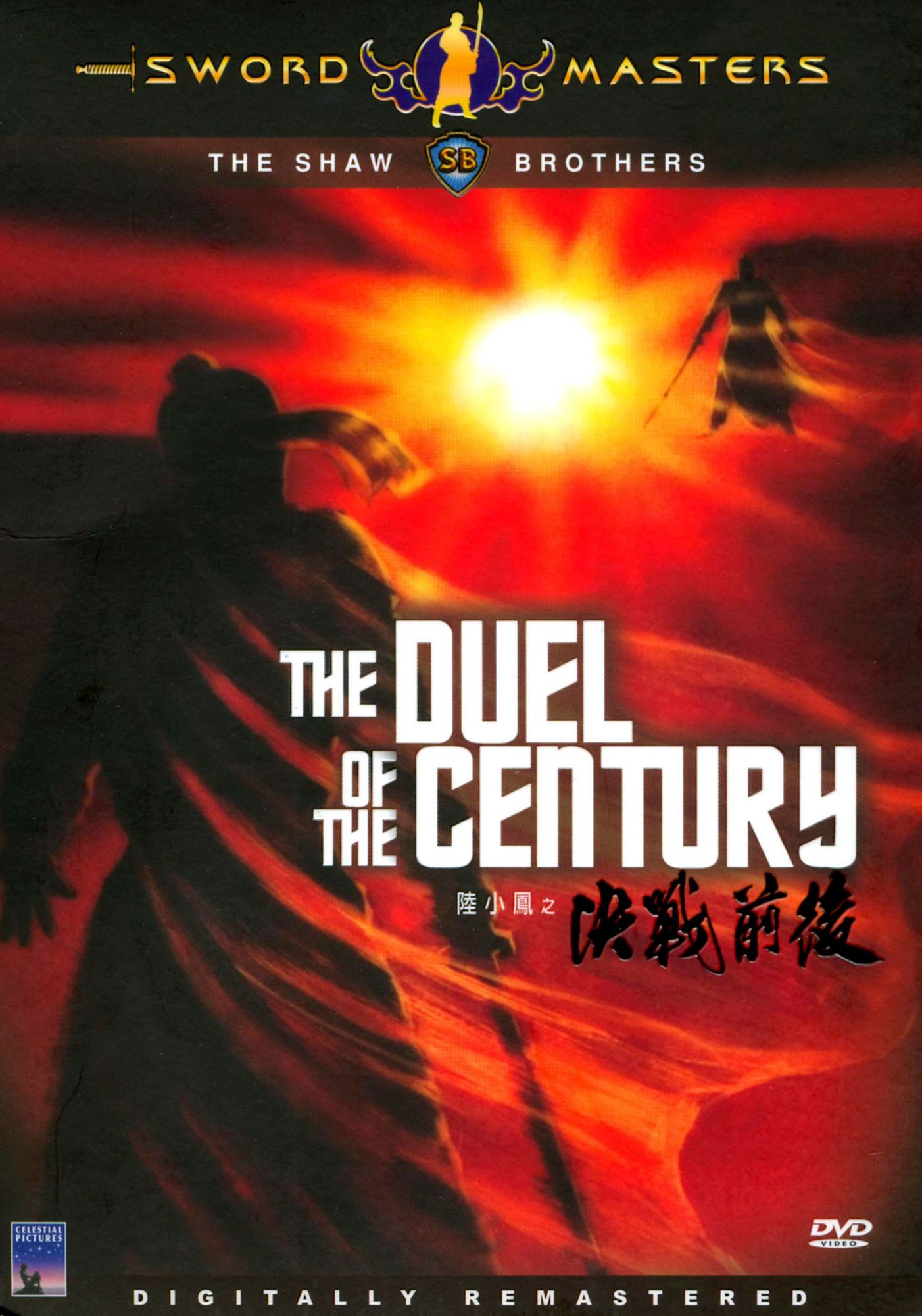 Sword Masters: The Duel of the Century