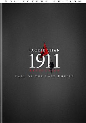 1911 [Collector's Edition]