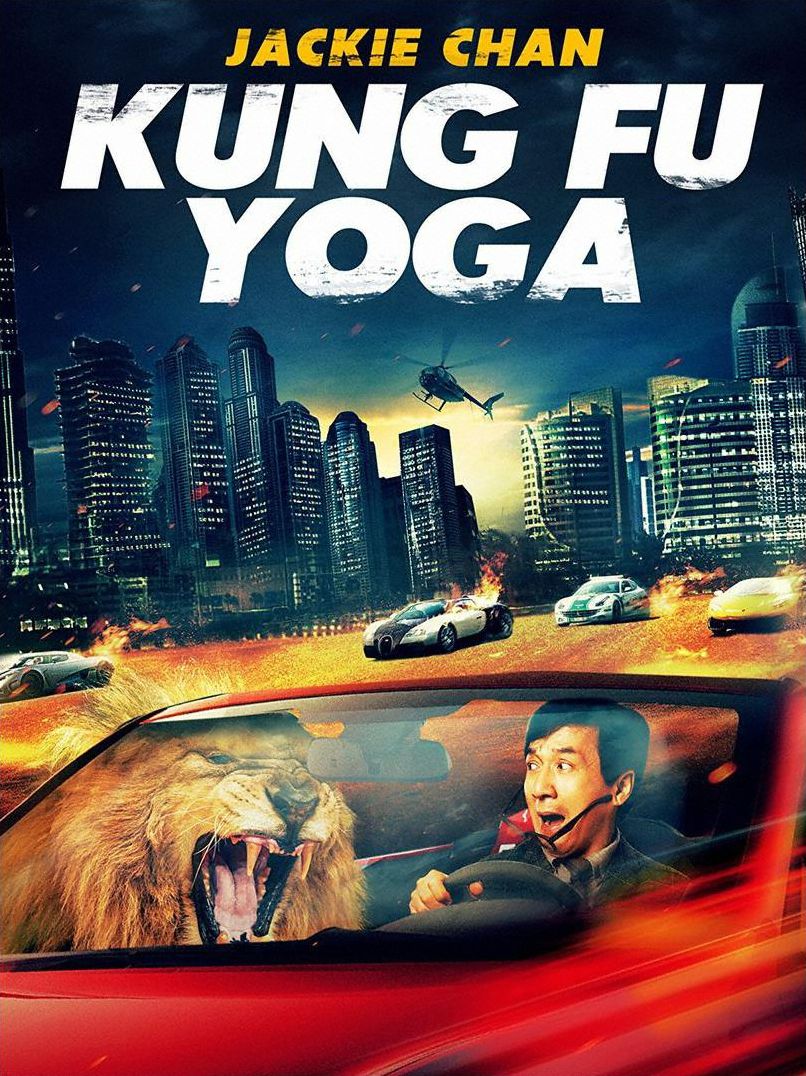 Kung Fu Yoga