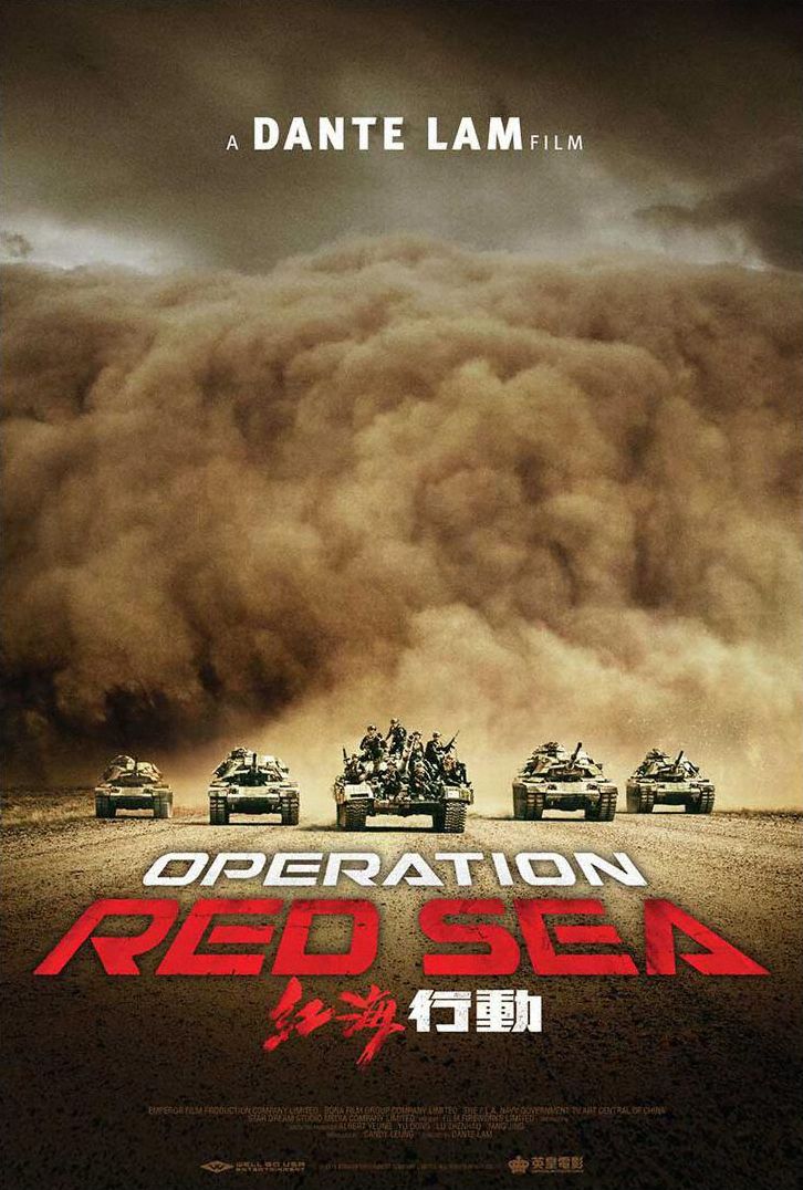 Operation Red Sea [Blu-ray]
