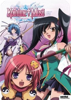 Koihime Muso: Complete First Season [2 Discs]