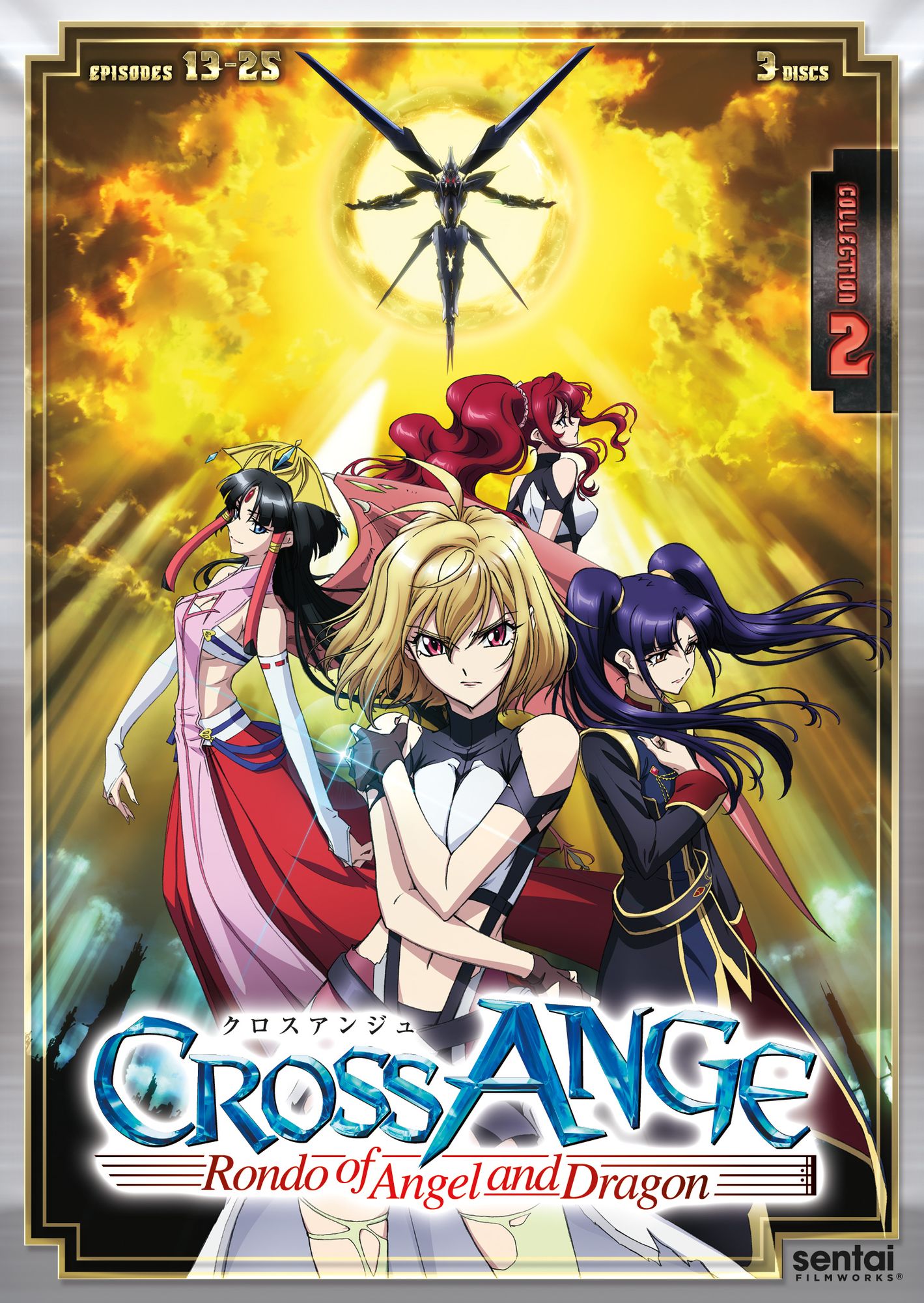Cross Ange 2