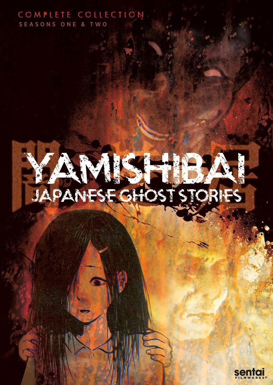Yamishibai