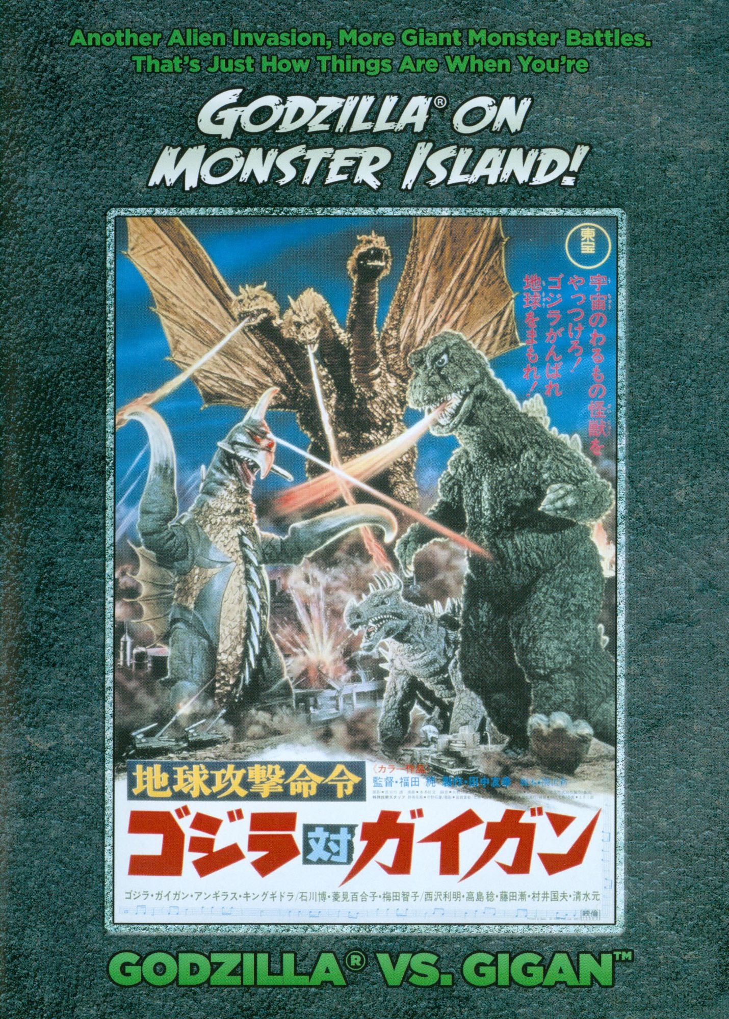 Godzilla Vs. Gigan