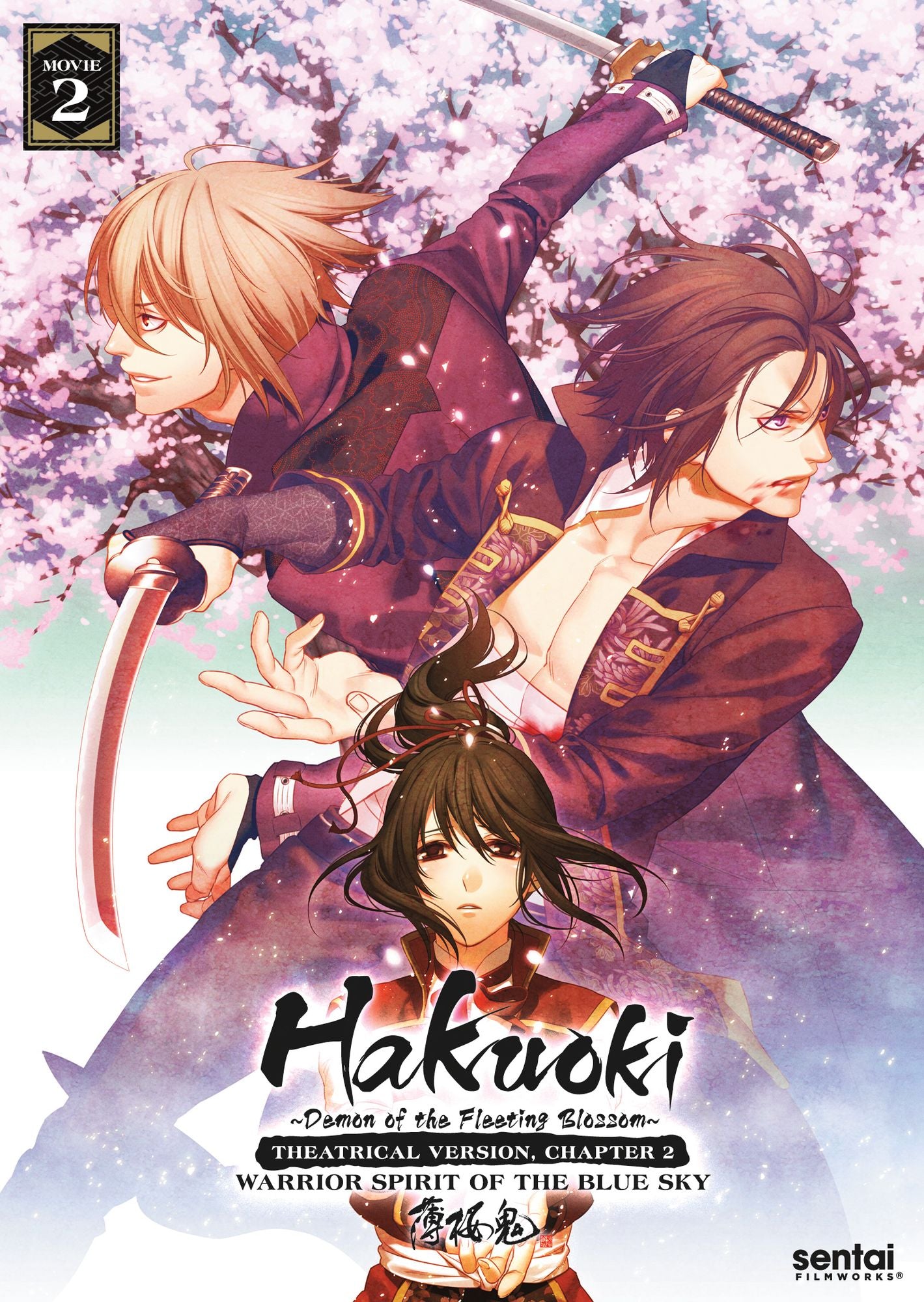 Hakuoki: Warrior Spirit Of The Blue Sky