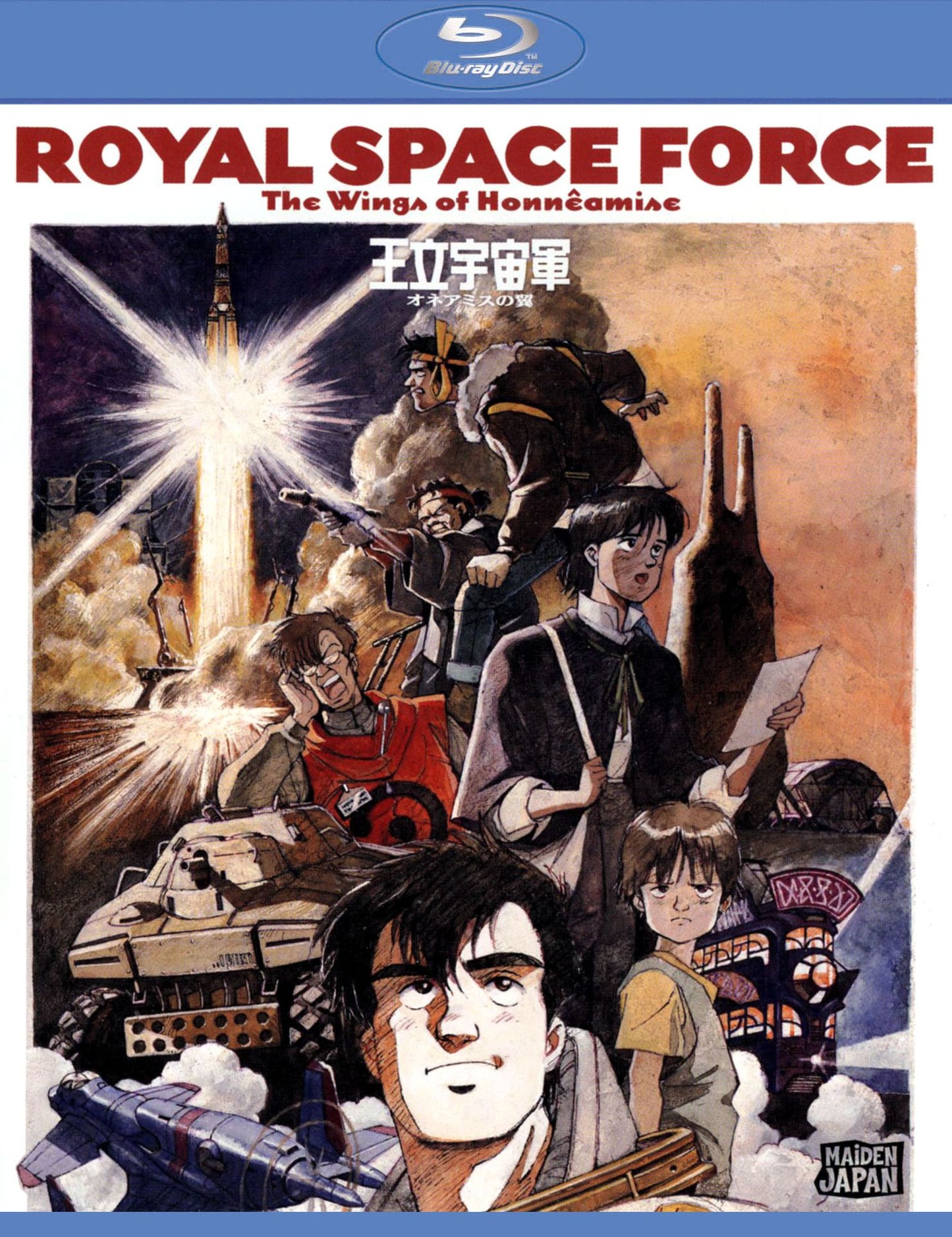 Royal Space Force: The Wings of Honneamise [Blu-ray]