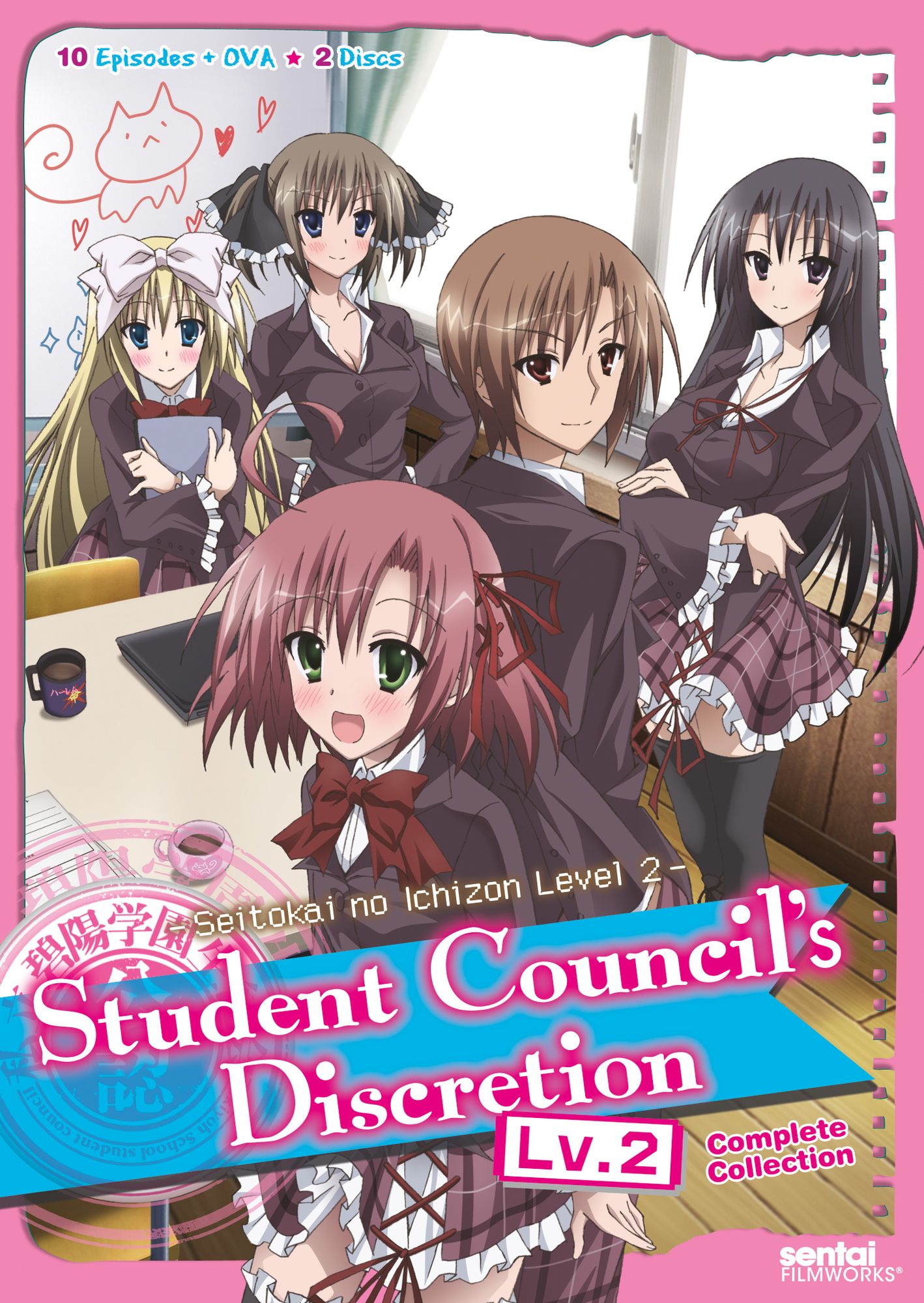 Student Council's Discretion: Level 2 [2 Discs]