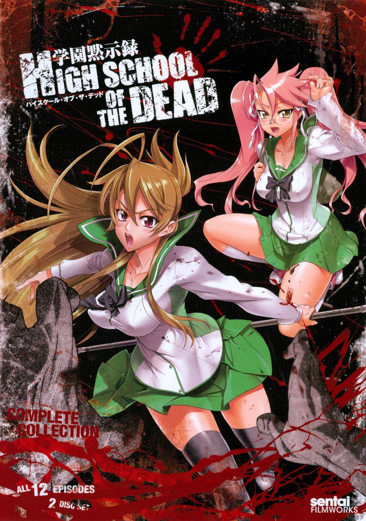 High School of the Dead: Complete Collection [2 Discs]