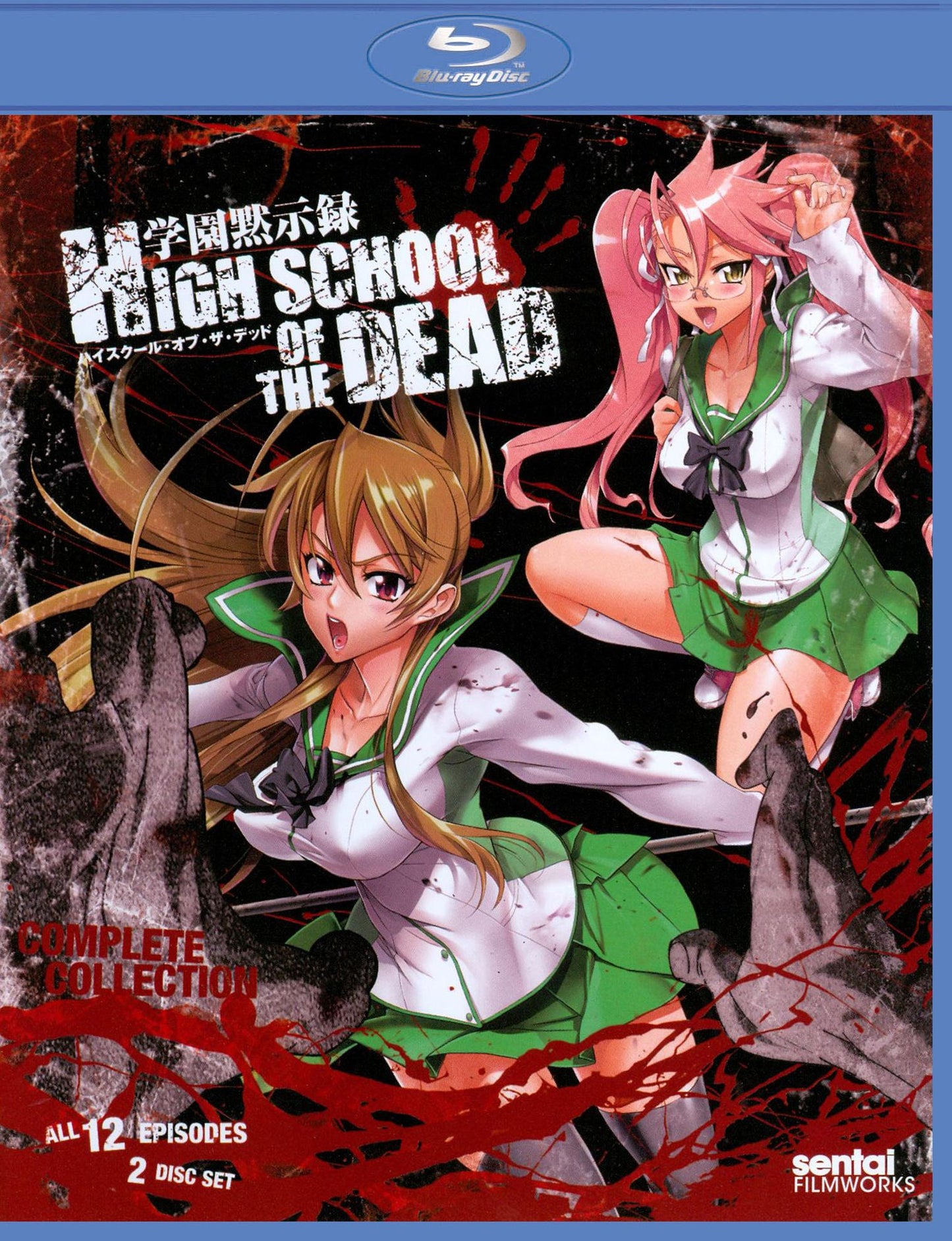 High School of the Dead: Complete Collection [2 Discs] [Blu-ray]