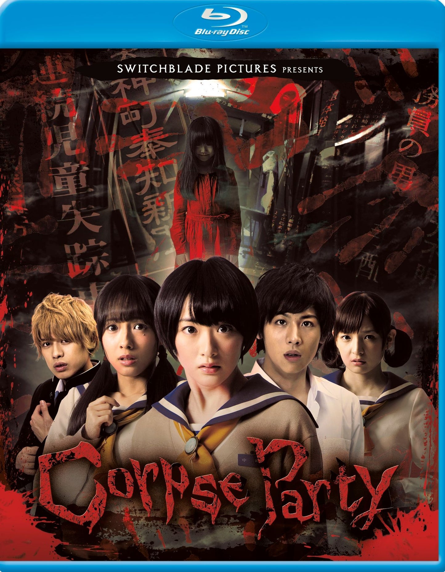 Corpse Party
