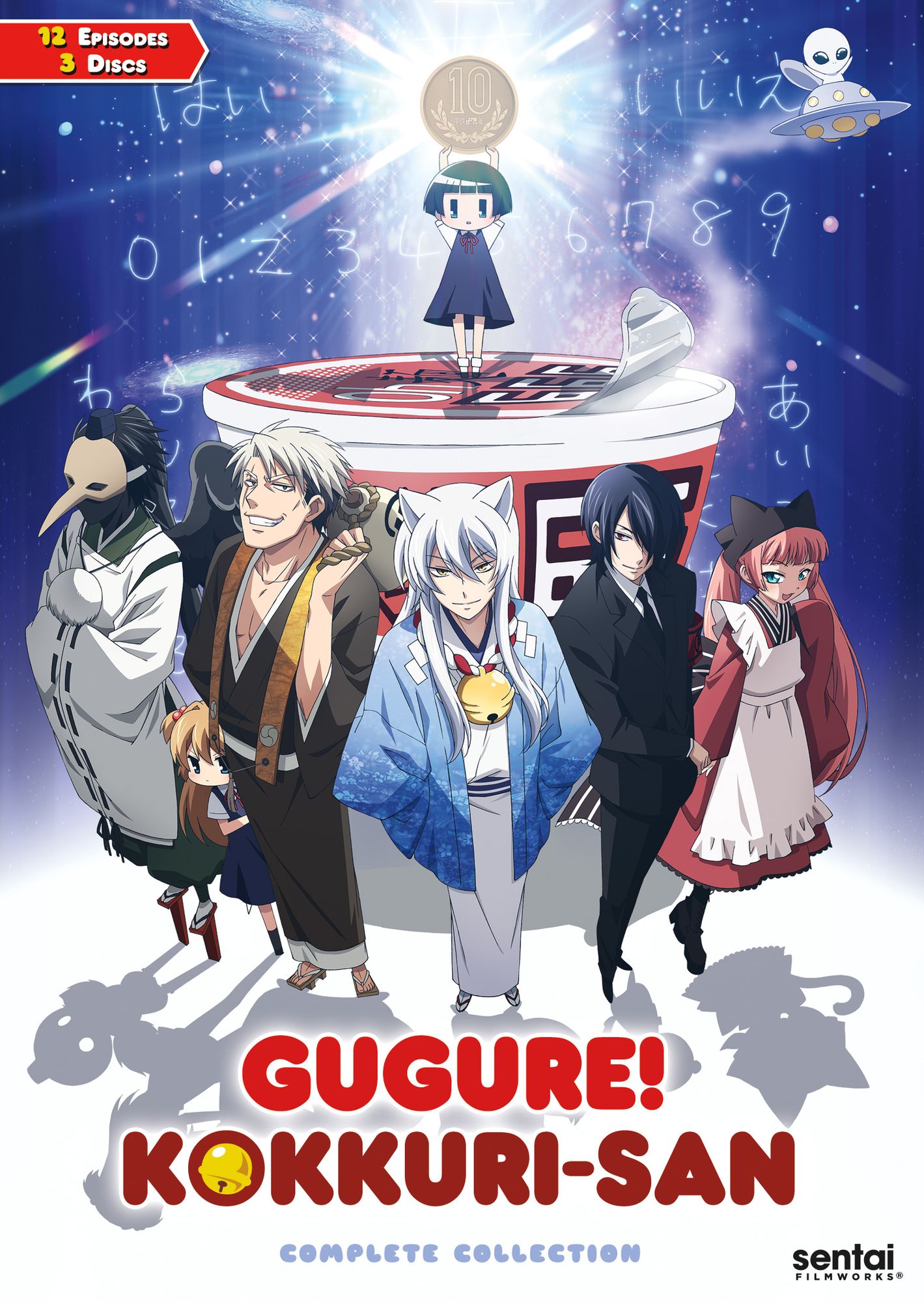 Gugure Kokkuri-san