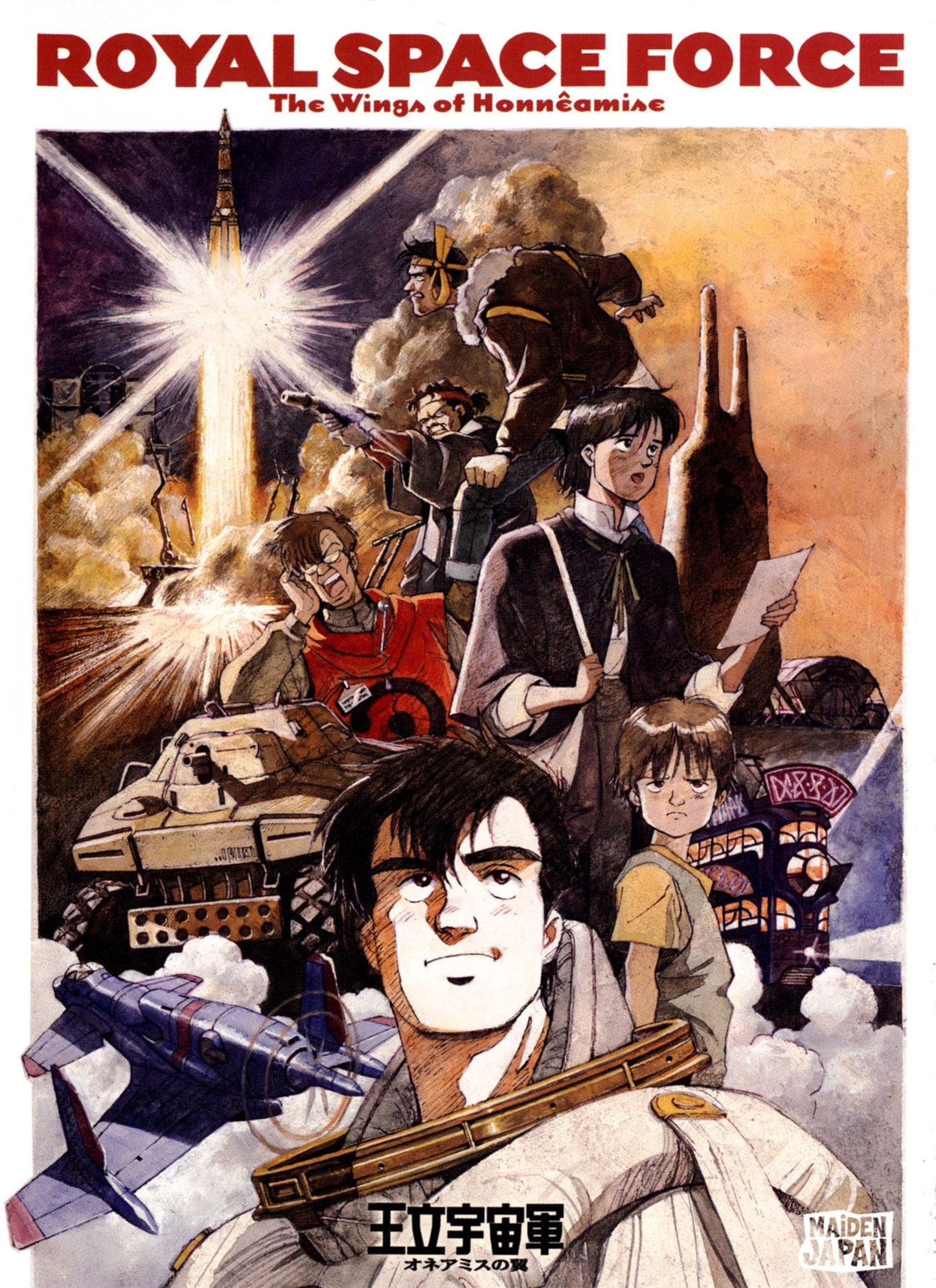 Royal Space Force: Wings Of Honneamise (2Pc)
