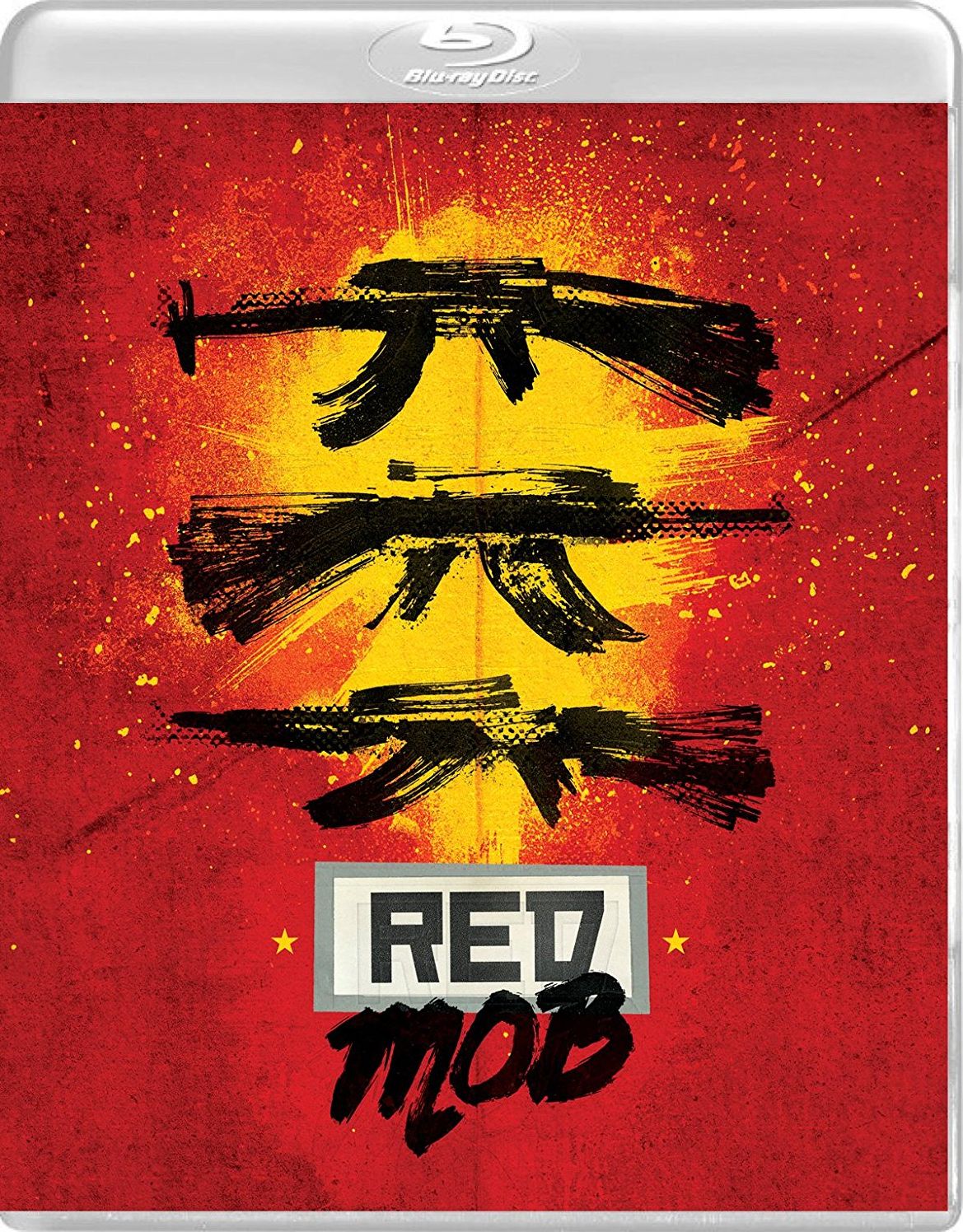 Red Mob [Blu-ray]