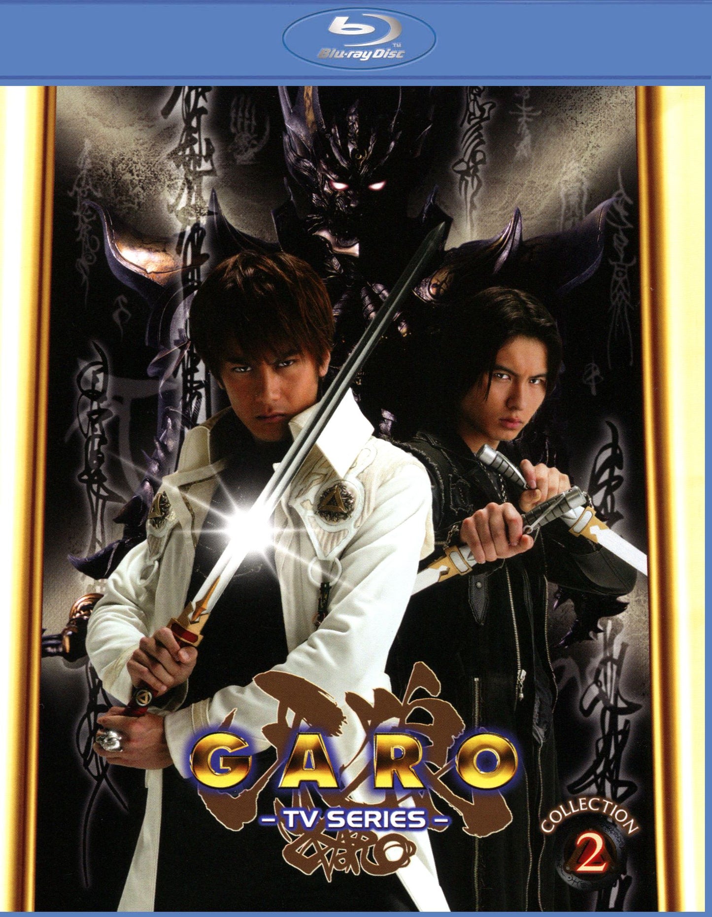 GARO: Collection 2 [Blu-ray]