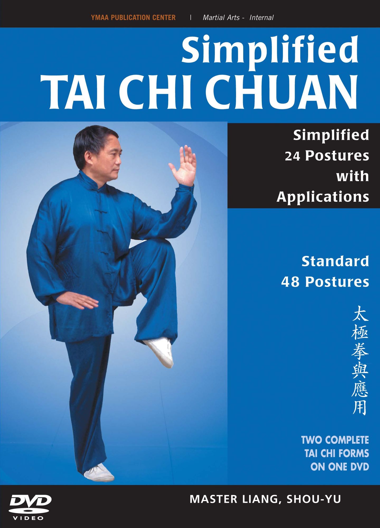 Simplified Tai Chi Chuan: Master Liang, Shou-Yu