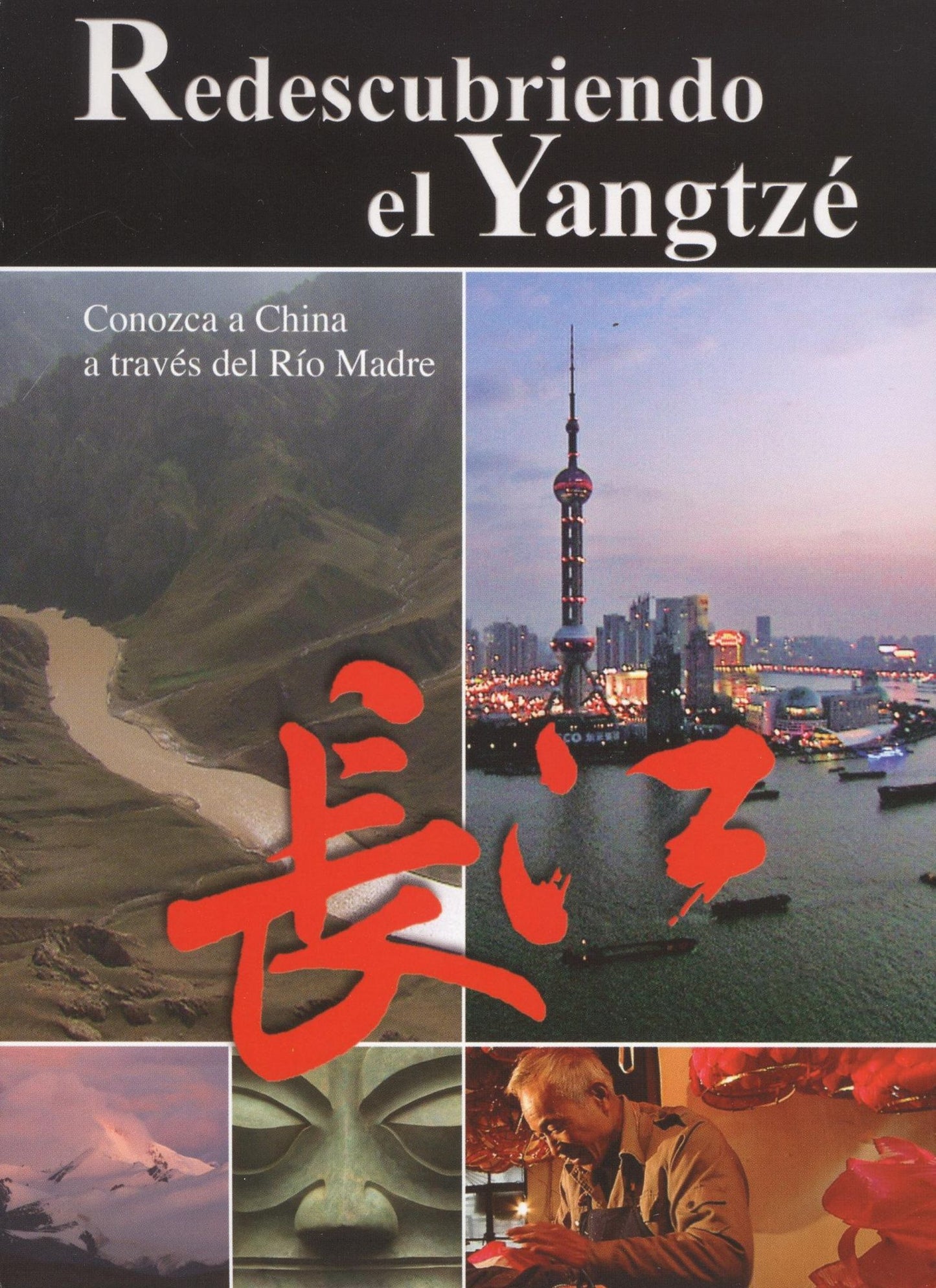 Redescubriendo el Yangtze