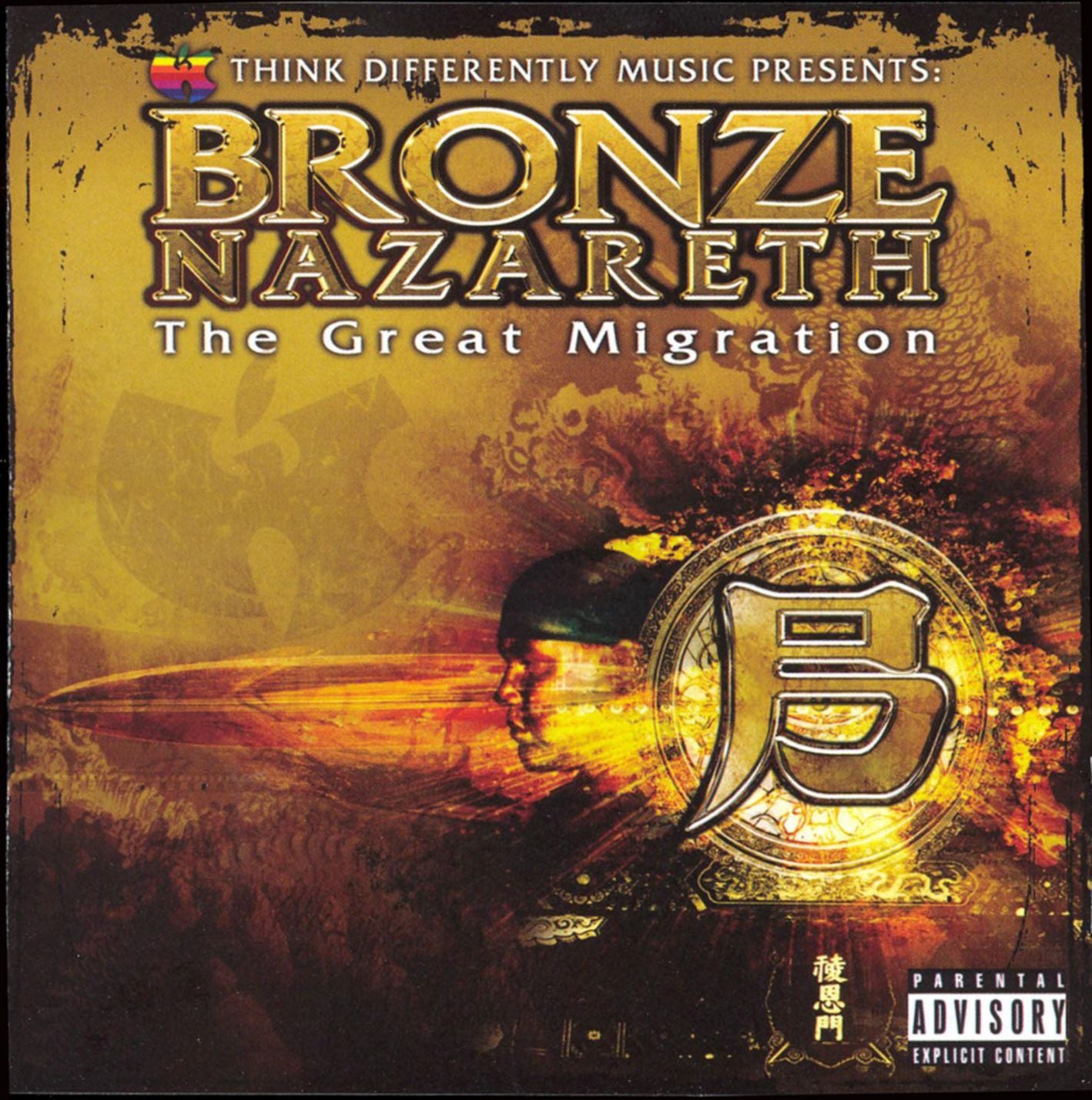 Bronze Nazareth: The Great Migration