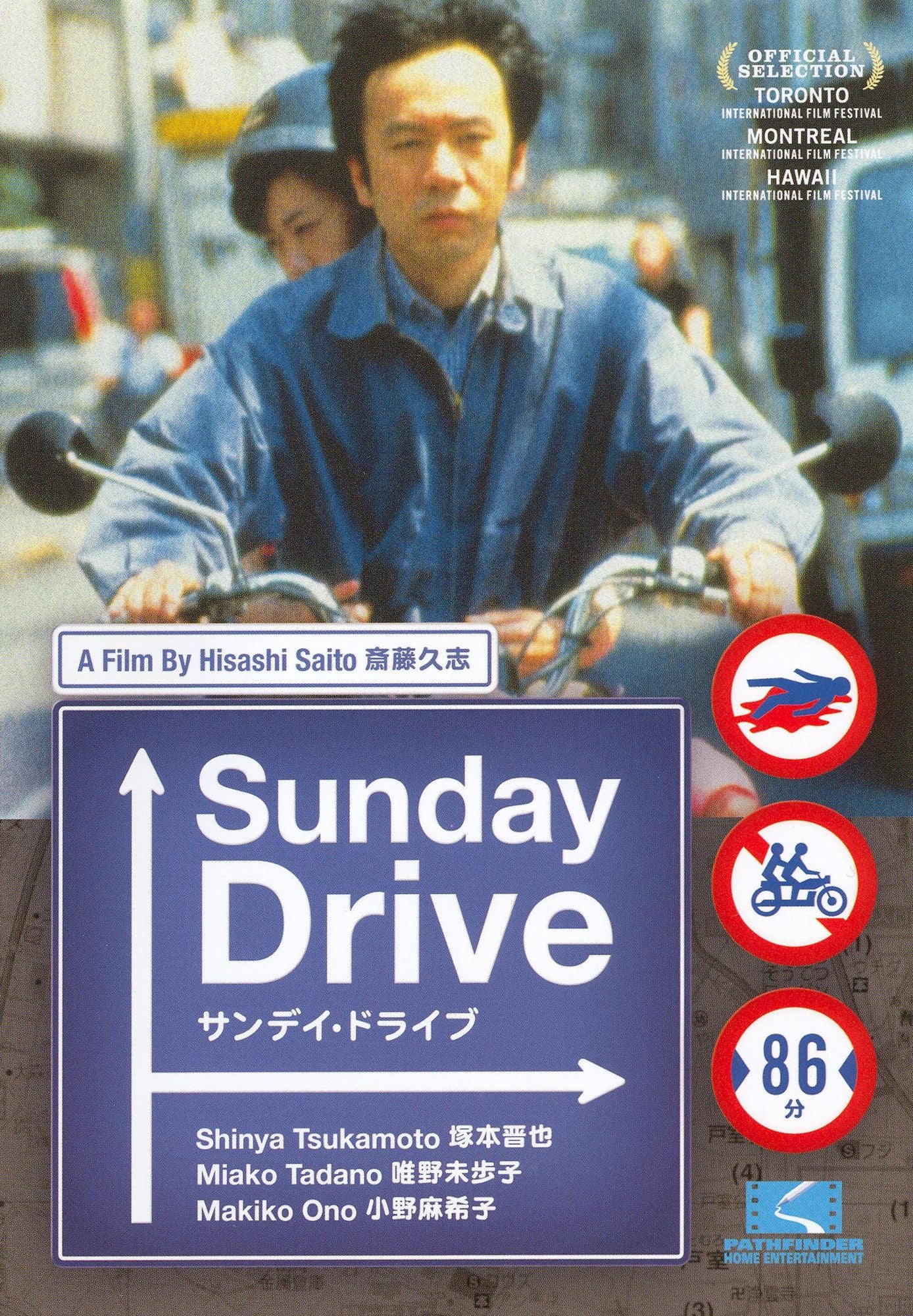 Sunday Drive