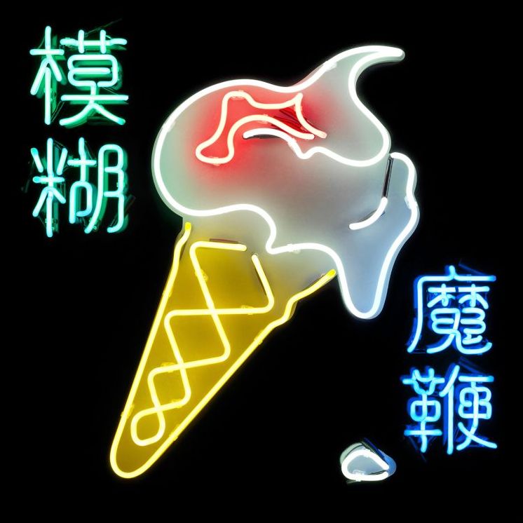 MAGIC WHIP (DLCD) (GATE)