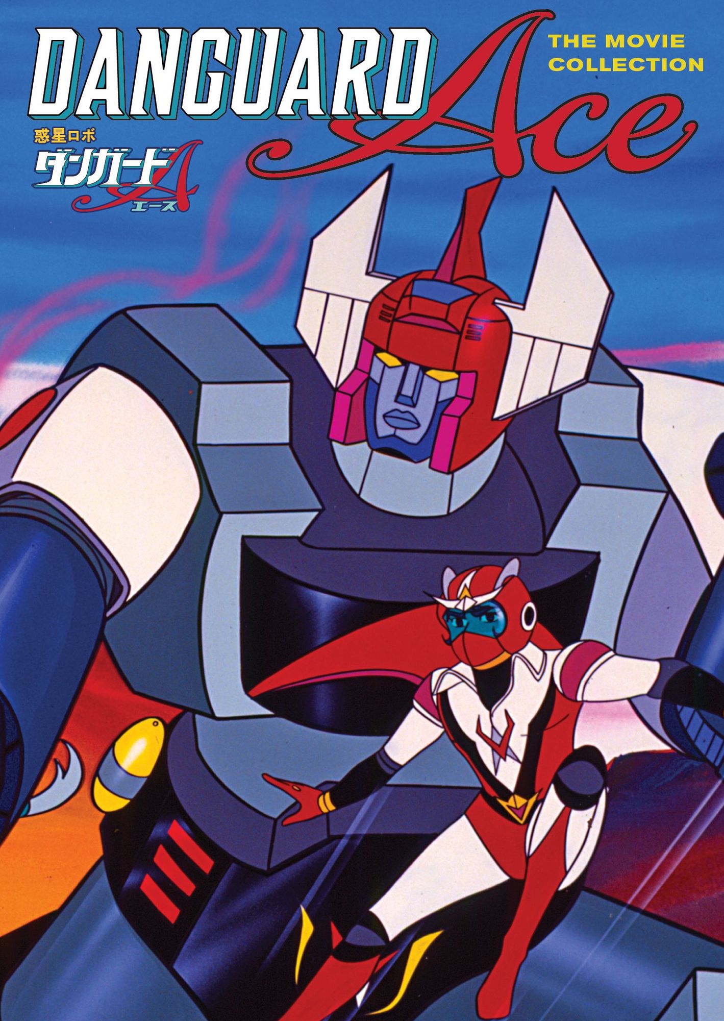 Danguard Ace: Movie Collection