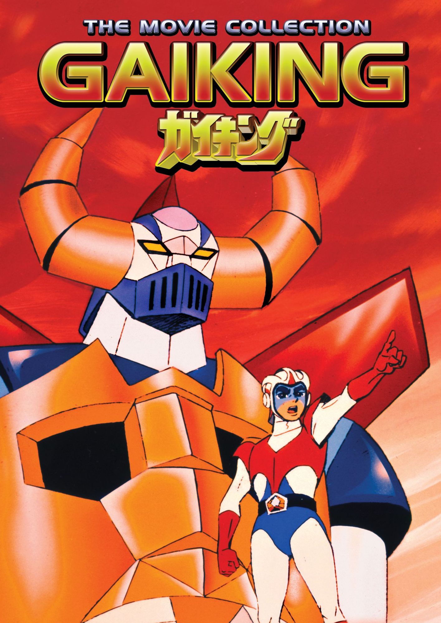 Gaiking: The Movie Collection [2 Discs]
