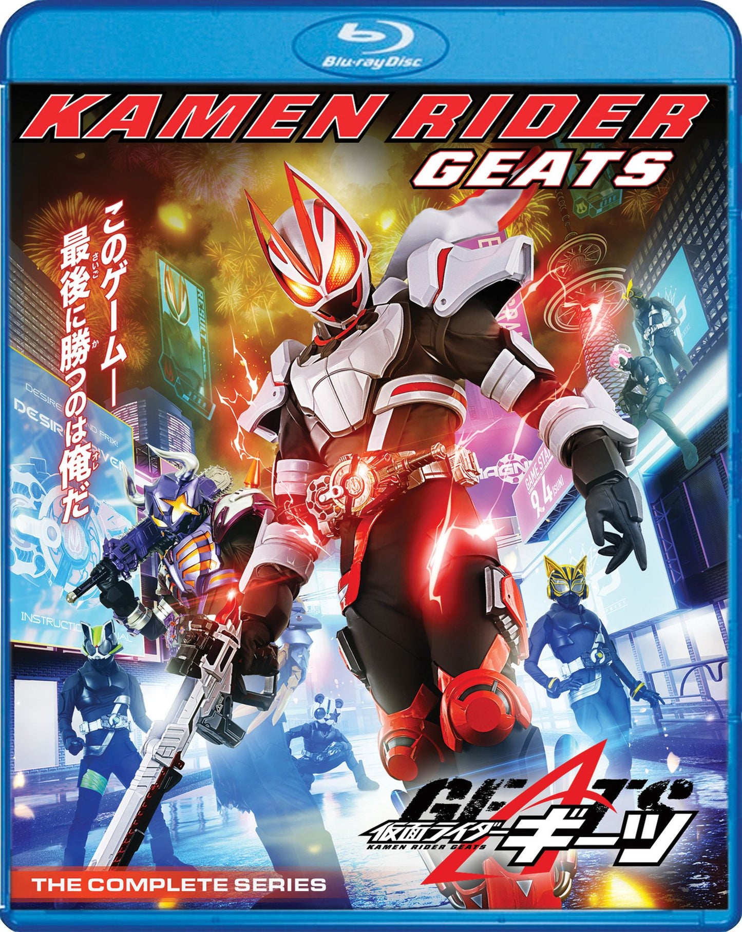 Kamen Rider Geats: The Complete Series