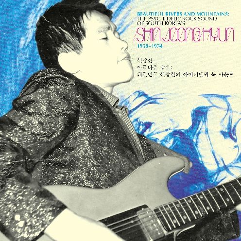 Beautiful Rivers And Mountains: The Psychedelic Rock Sound Of South Korea's Shin Joong
