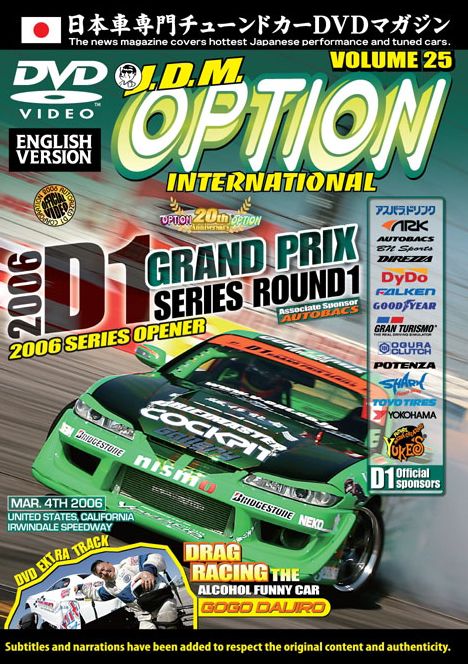 2006 D1gp Round 1