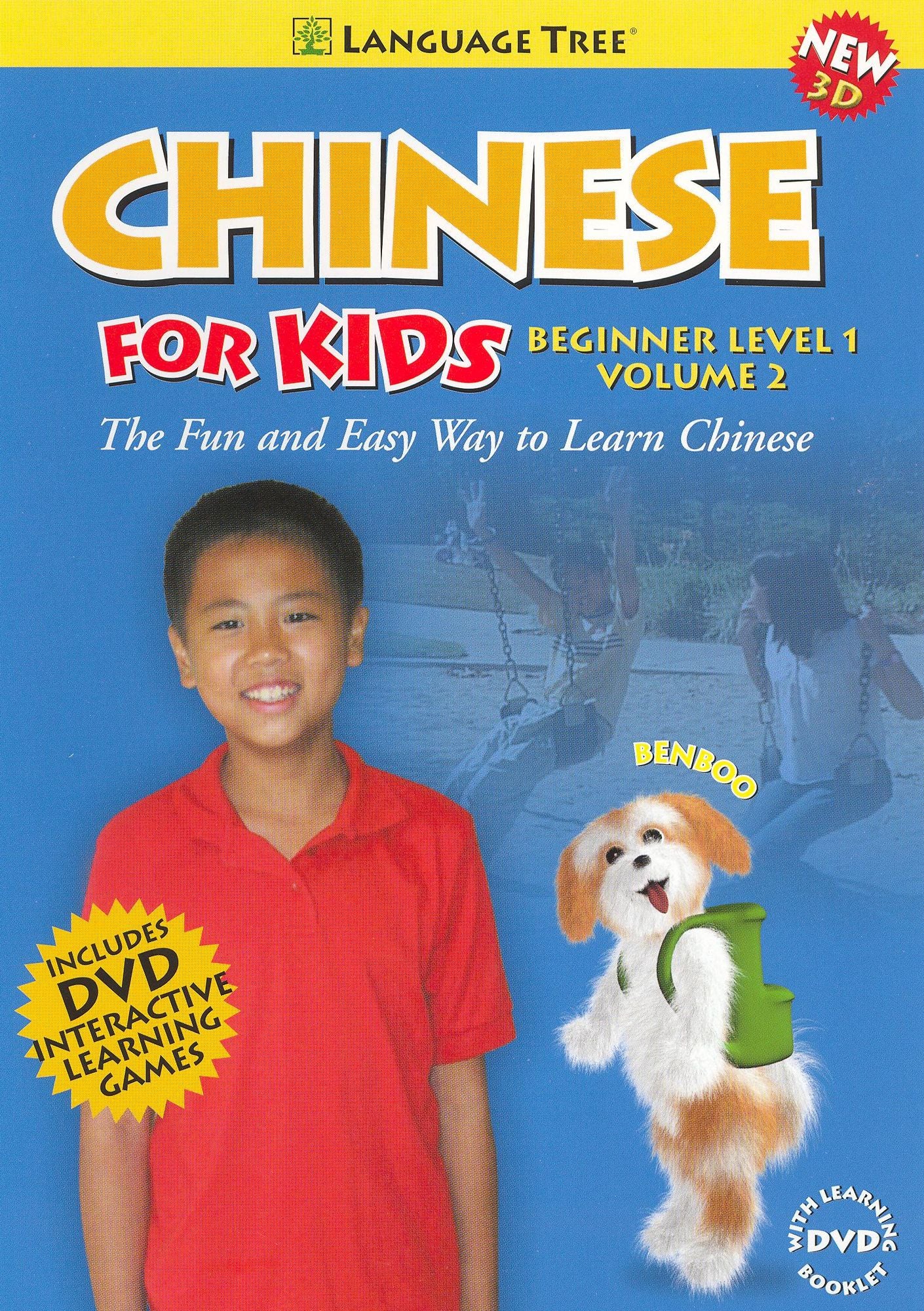 Chinese for Kids, Vol. 2 - Beginner Level