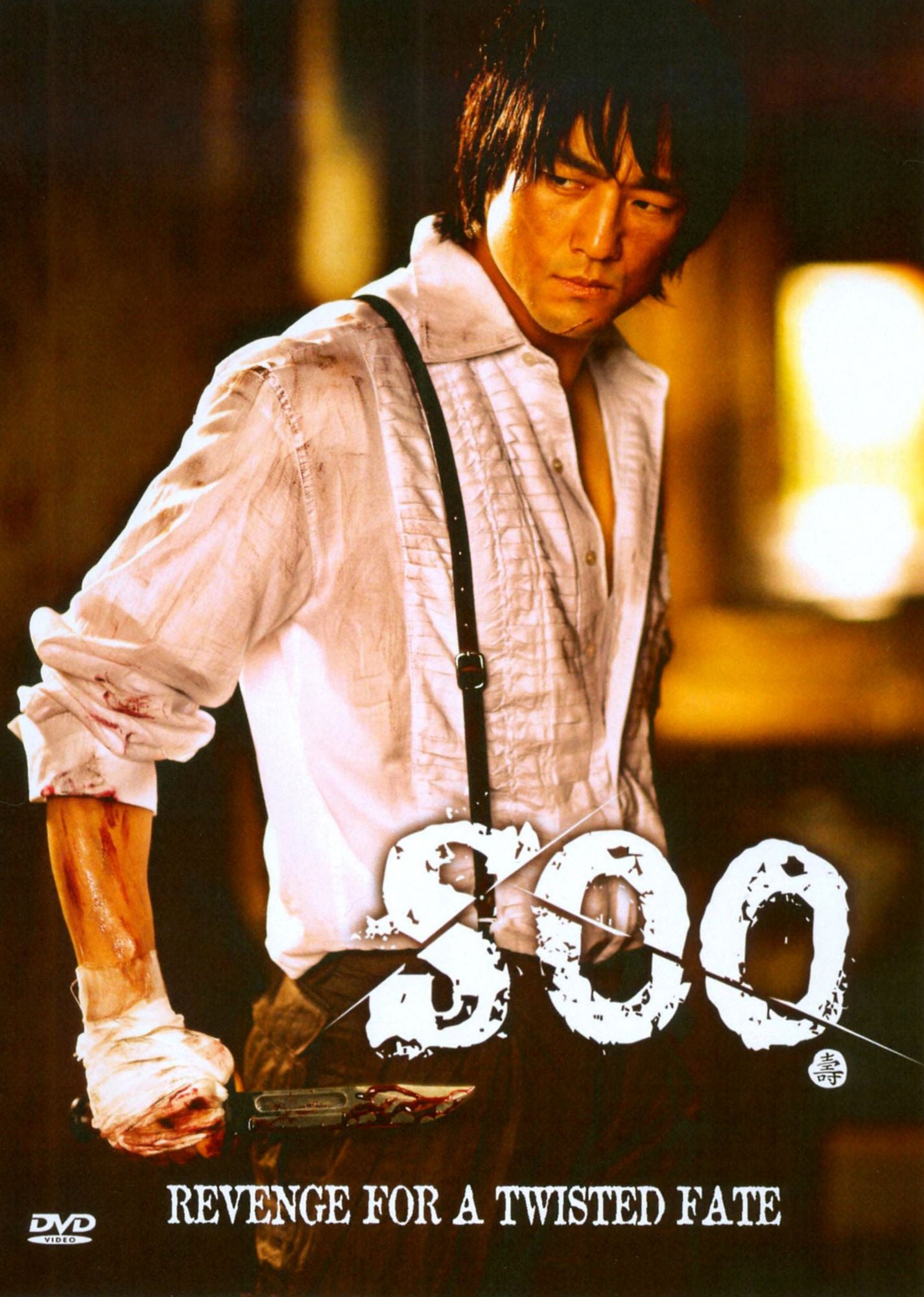 Soo