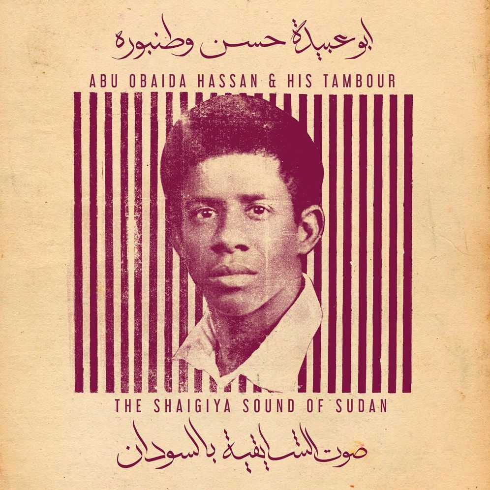 Abu Obaida Hassan & His Tambour: Shaigiya Sound Of (Abu Obaida Hassan)