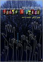 Jashn-A Azadi: How We Celebrate Freedom