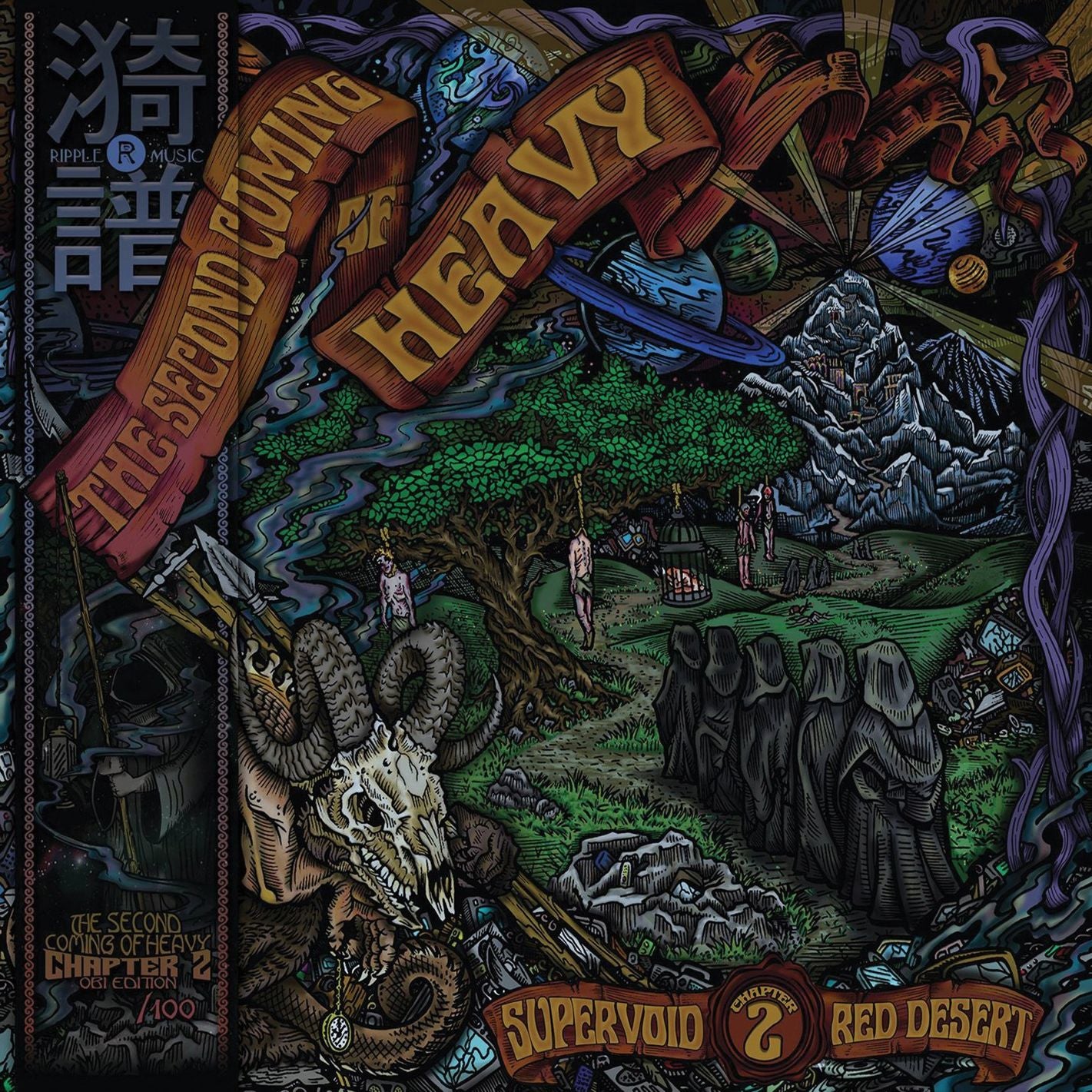 Second Coming Of Heavy Chapter Two: Supervoid & Red Desert [Lp]