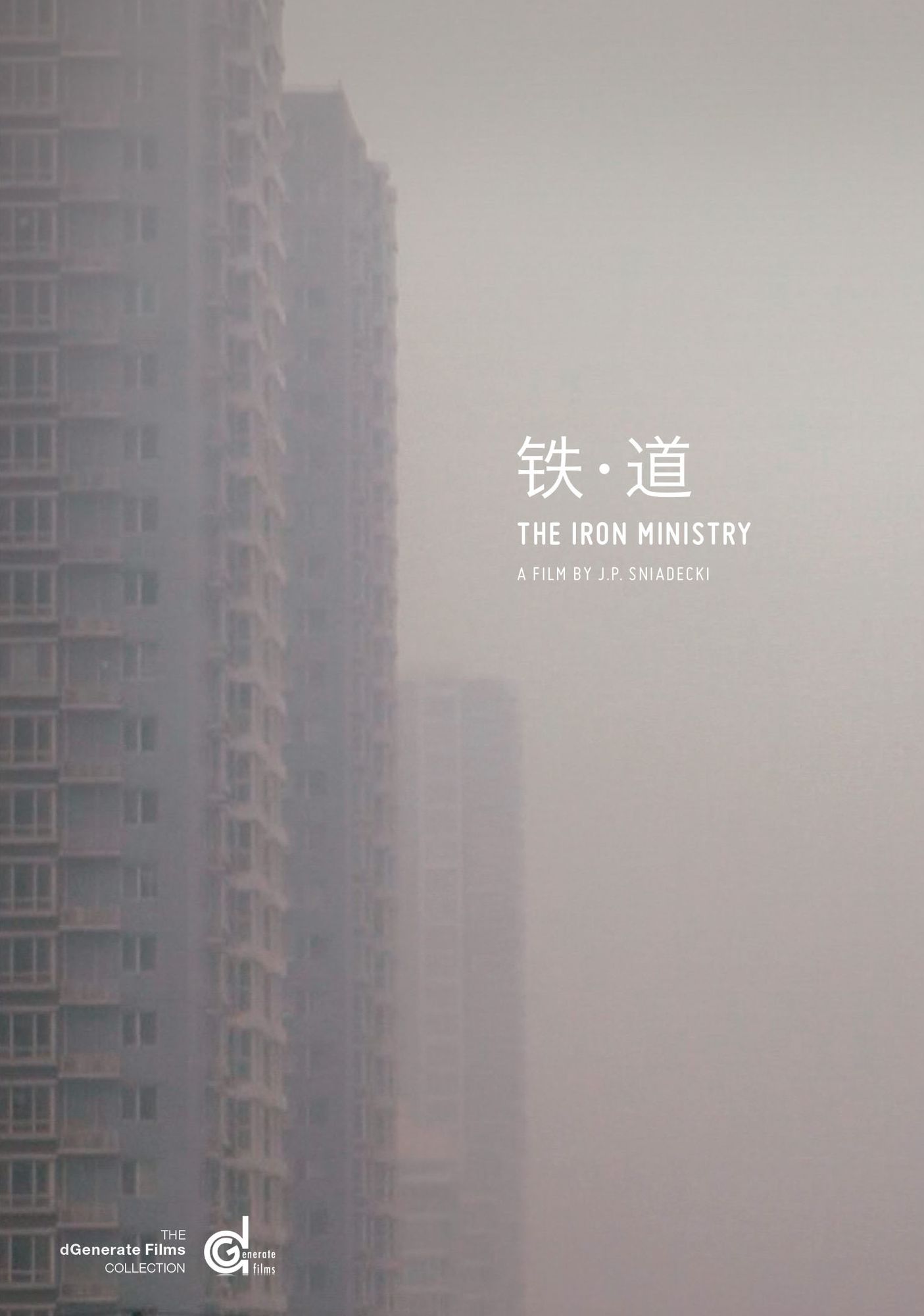 The Iron Ministry