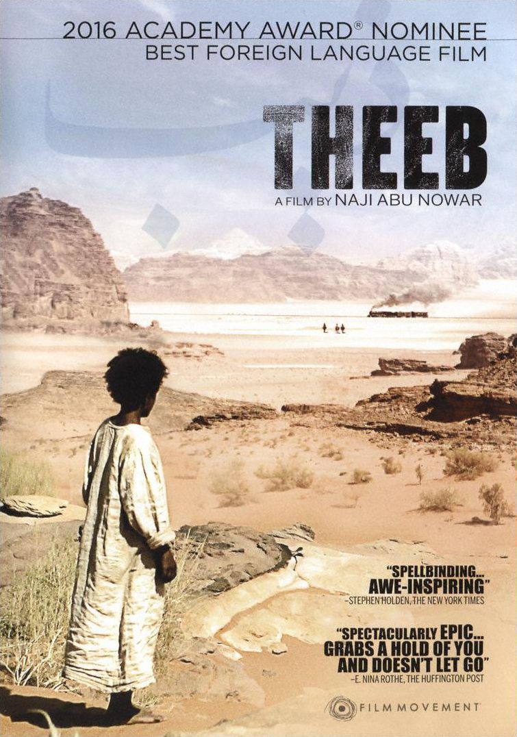 Theeb