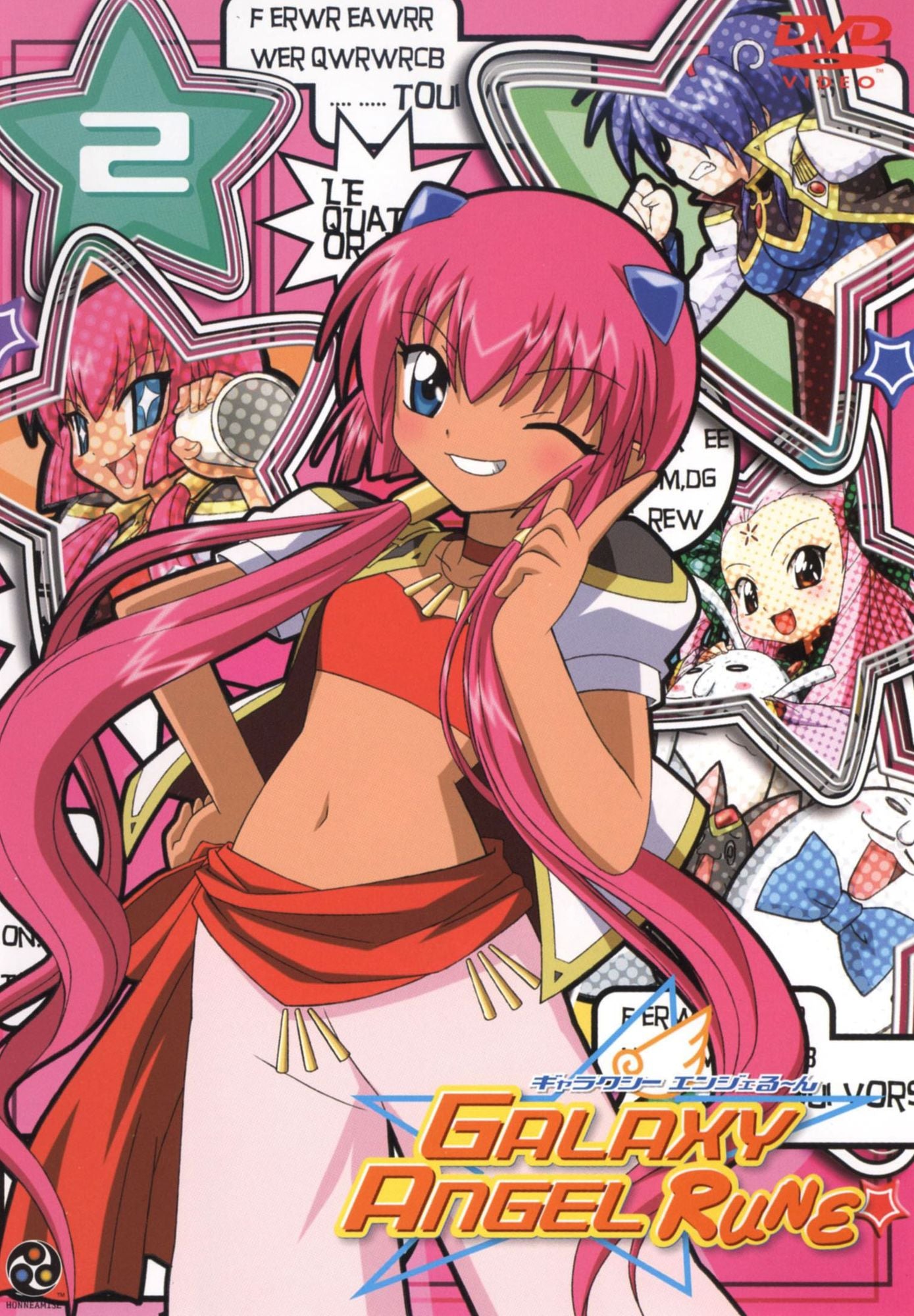 Galaxy Angel Rune, Vol. 2 [with Book]