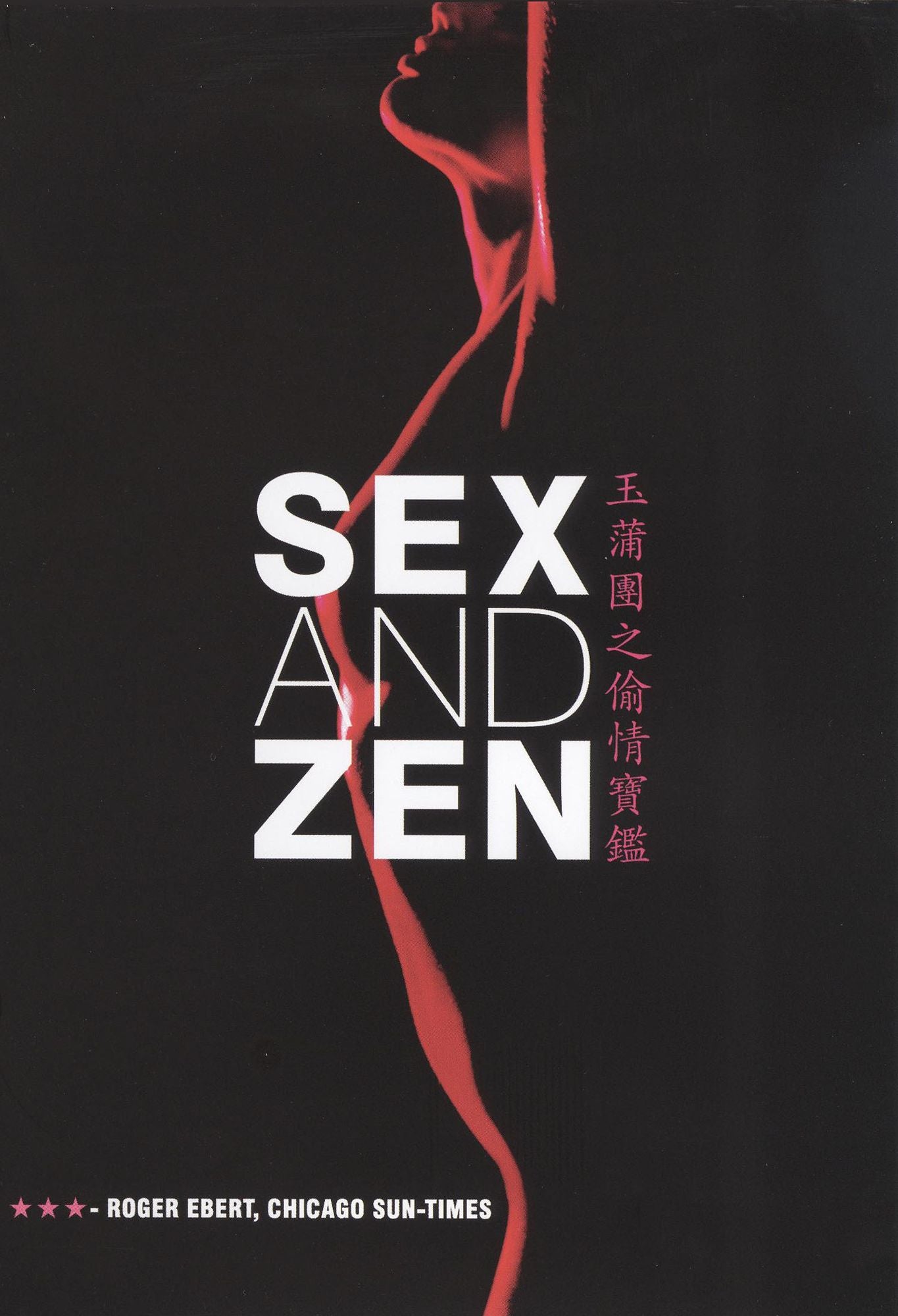 Sex and Zen