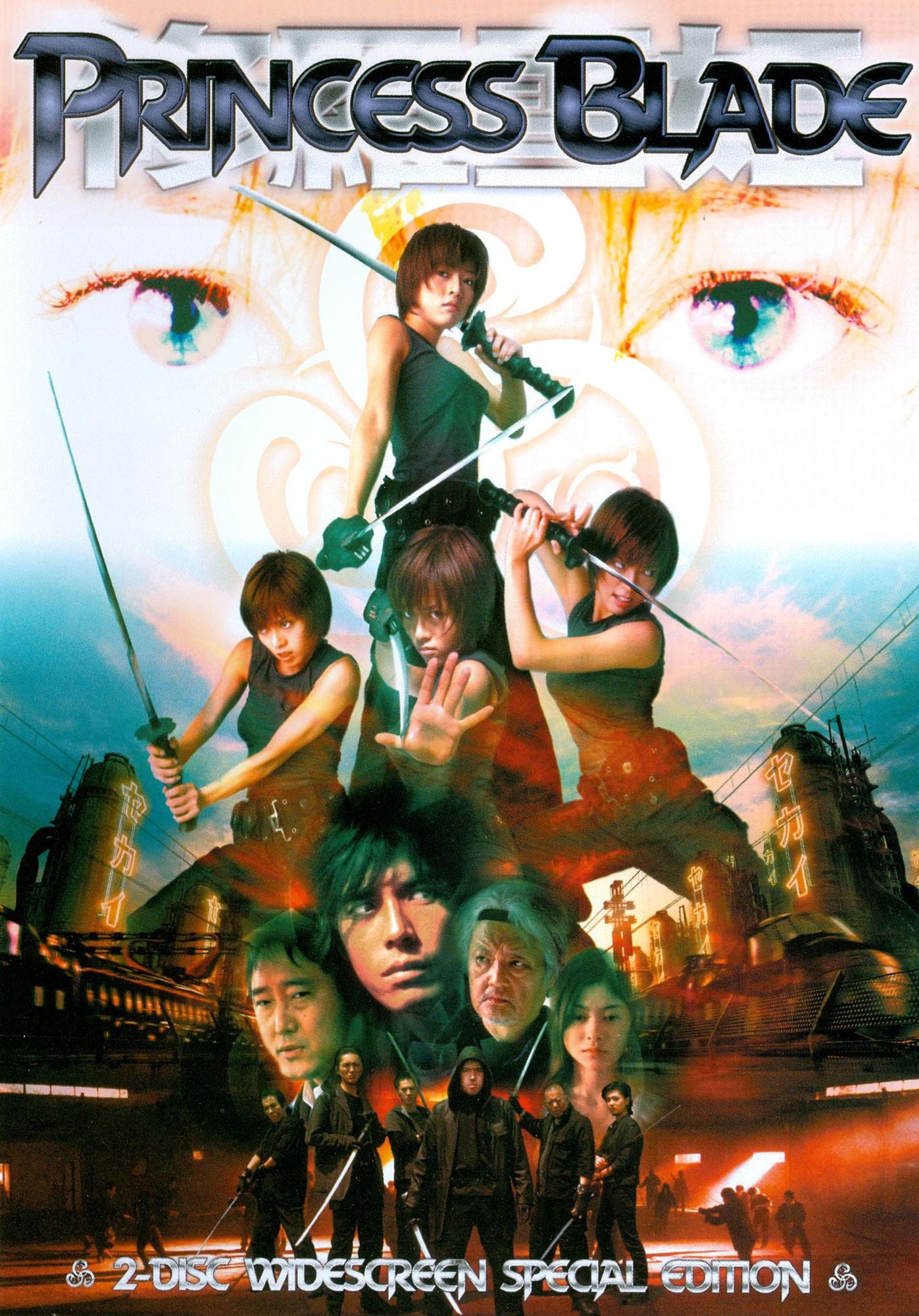 The Princess Blade [Special Edition]